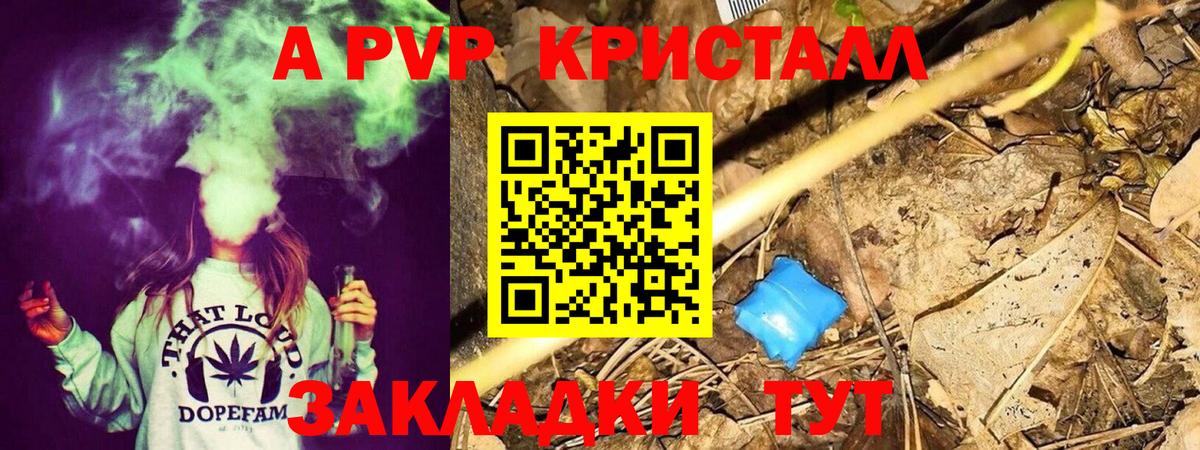Alfa_PVP Соль  Alpha-PVP VHQ  Вход с VPN  что такое   Сургут 