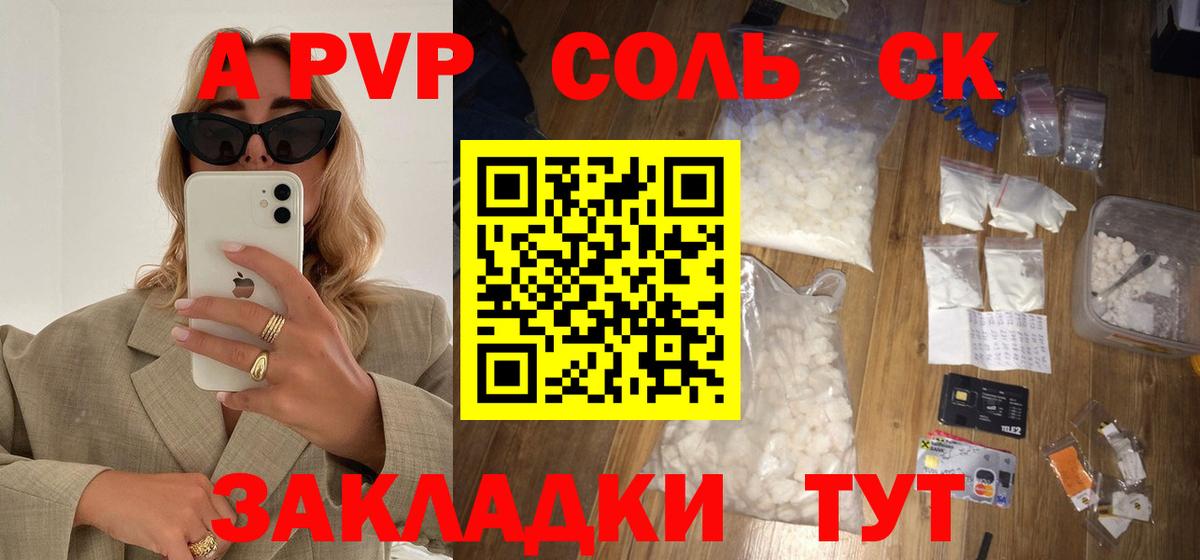 Альфа ПВП VHQ Сургут