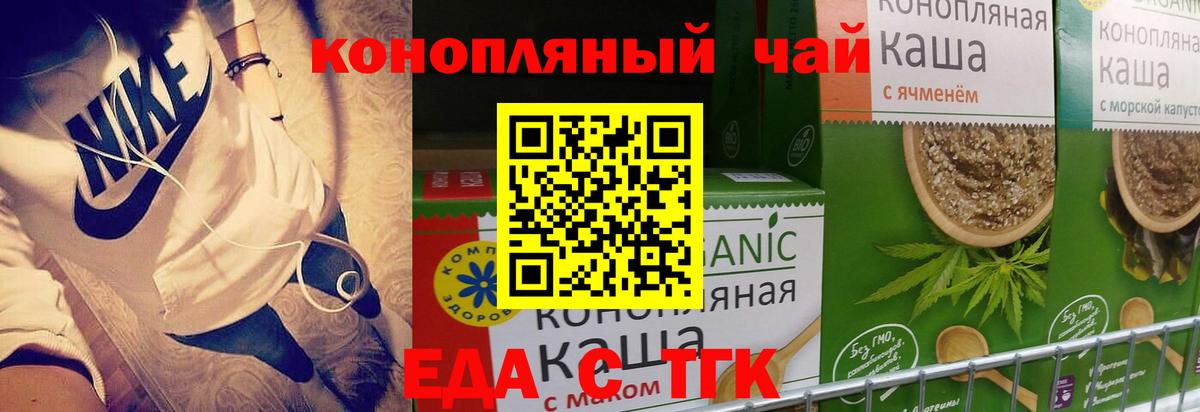 Печенье с ТГК марихуана Сургут