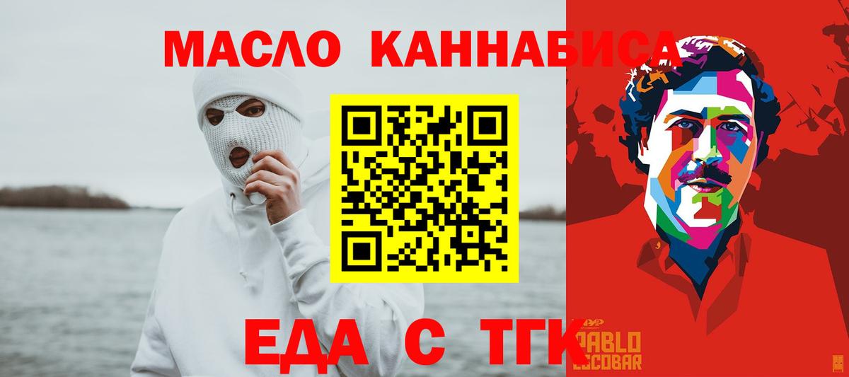 Сургут  Cannafood марихуана  Вход с VPN 