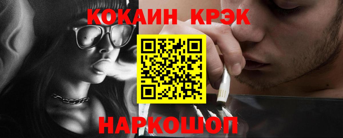 Кокаин Перу  Кокаин Columbia  Кокаин  Сургут  Вход с VPN 