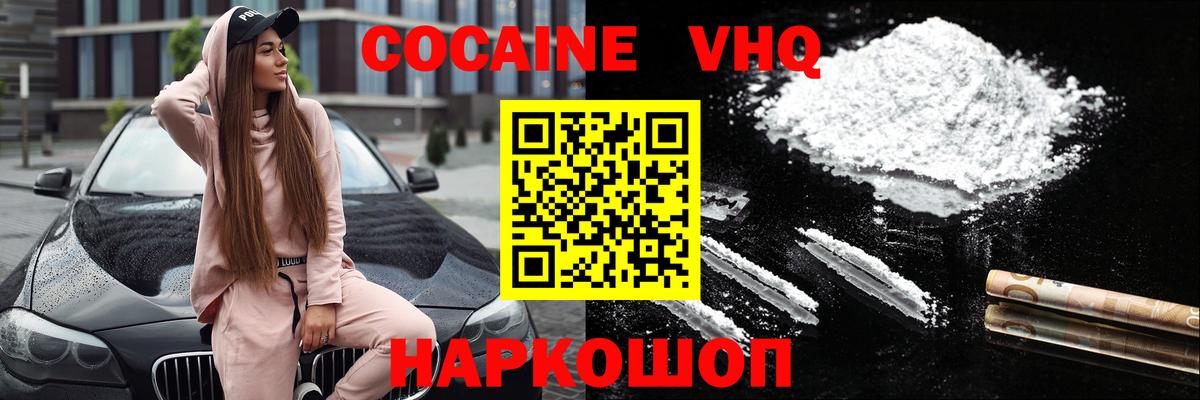 Cocaine 97% Сургут