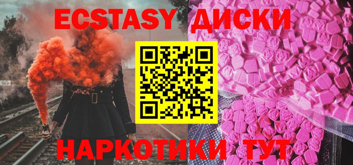 Ecstasy MDMA  Вход с VPN  Ecstasy  Сургут  MEGA   ЭКСТАЗИ ешки 