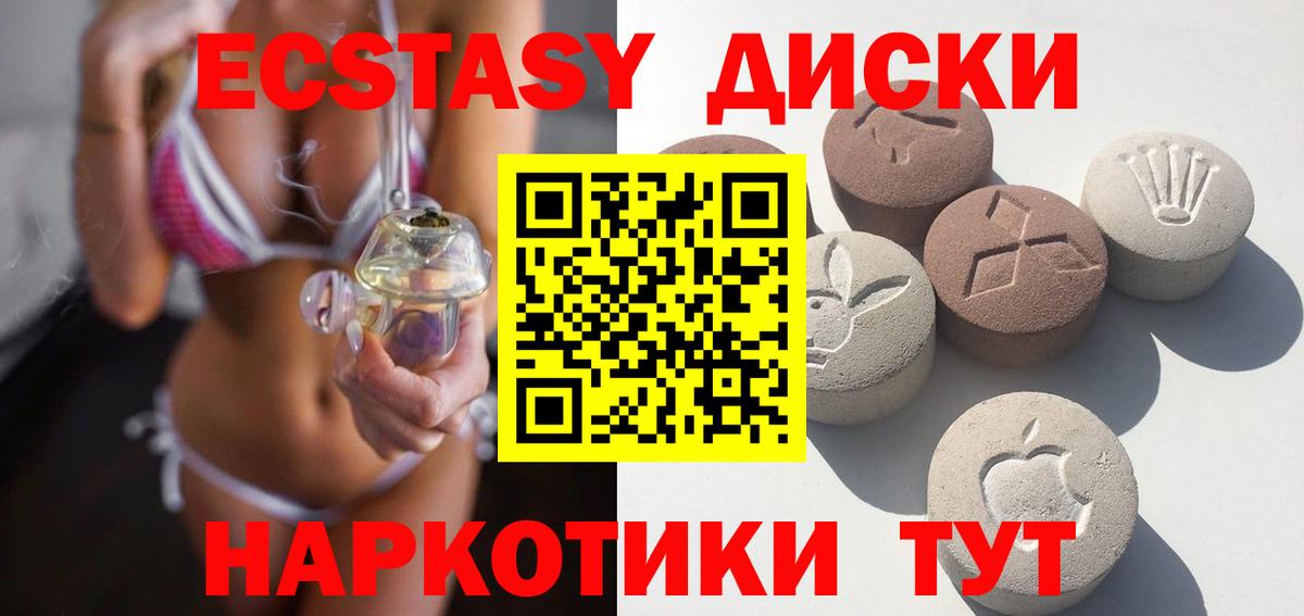 Экстази mix Сургут
