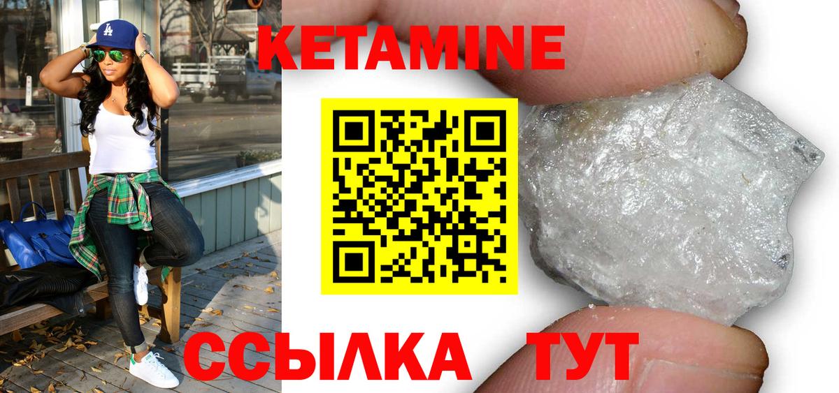 Сургут  Кетамин VHQ  Кетамин VHQ  Вход с VPN 