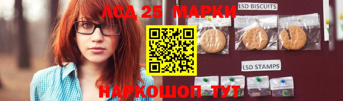LSD-25 экстази кислота  LSD-25 экстази кислота  Сургут  Вход с VPN 