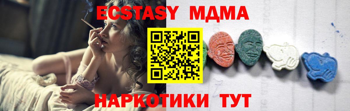 Сургут  MDMA  Вход с VPN  MDMA crystal 