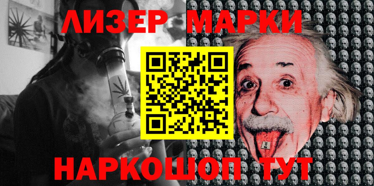 Марки NBOMe 1500мкг Сургут