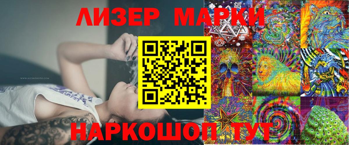 Сургут  Наркотические марки 1,8мг  Вход с VPN  Марки N-bome  Наркотические марки 1,8мг 