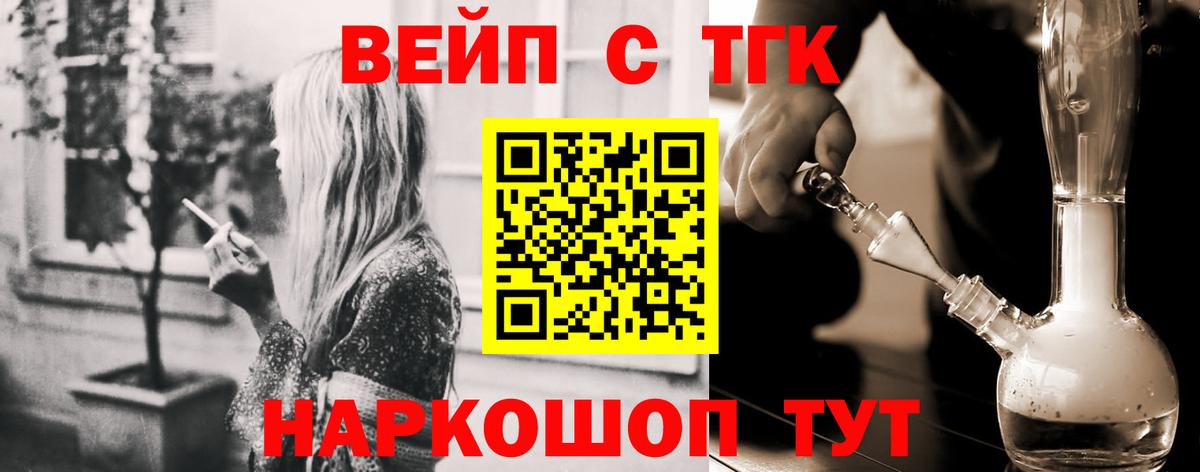 ТГК Wax  ТГК вейп  Сургут  Вход с VPN 