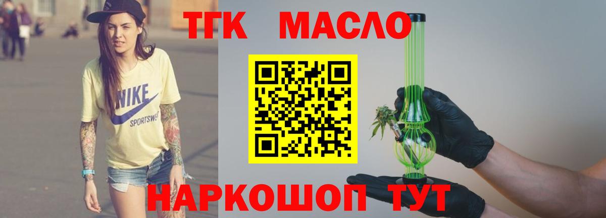 ТГК концентрат Сургут
