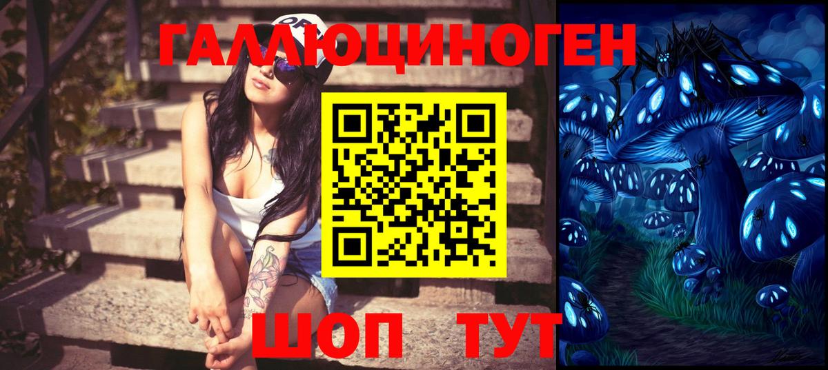 Сургут  Псилоцибиновые грибы ЛСД  Вход с VPN 
